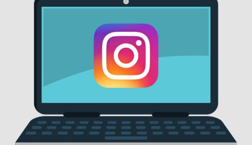 パソコンからインスタグラムに投稿する方法
