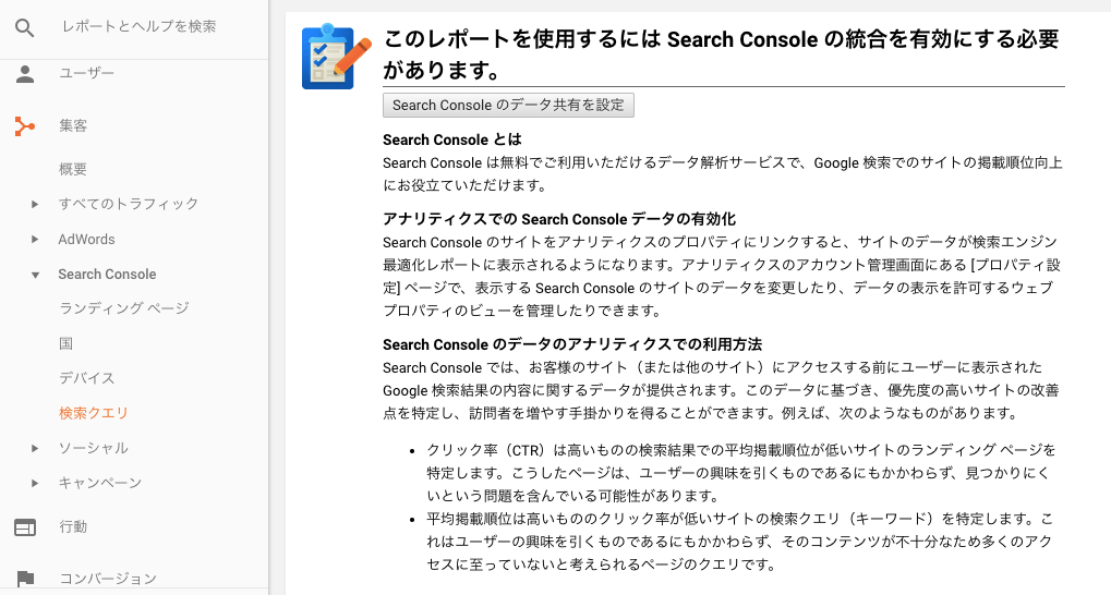 検索クエリは、Googleサーチコンソールの設定・紐付けが必要です。