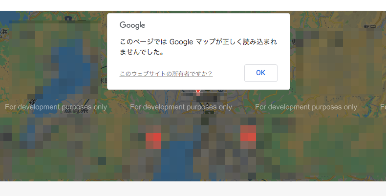 Google Mapが表示されなくなった。