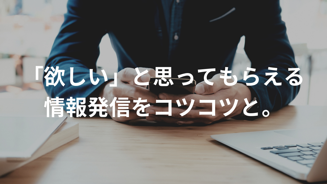 記事：Eazyでめざす“大切な商品で大切なお客様とつながる”というECのスタイル。のアイキャッチ画像