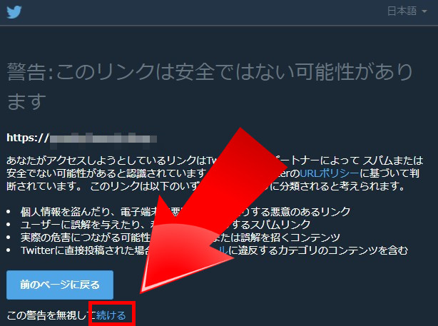 Twitterで自社サイトやecサイトがスパム判定されてしまった時に対処方法 Twitterのリンクが開かない Eazy イージー 活用すること を前提につくるホームページ