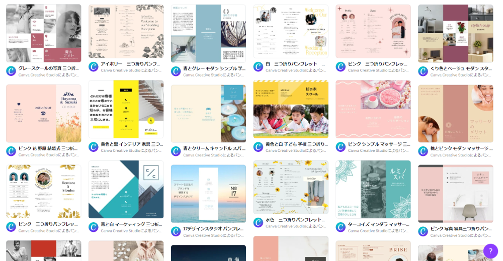 canva(キャンバ)で出来ること