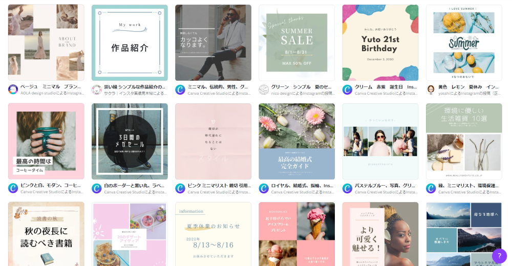 canva(キャンバ)で出来ること