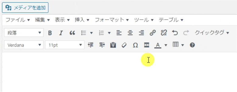 リンク先に飛ばないURLの挿入方法