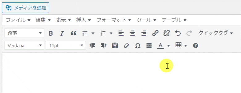 リンクの貼り方②