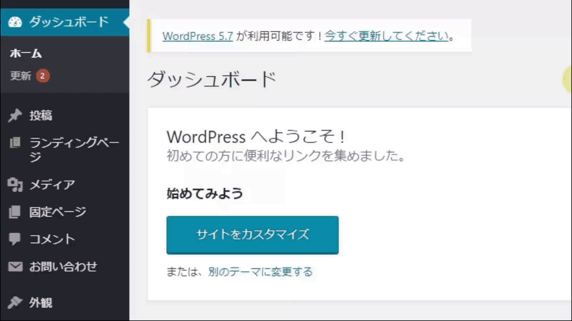 バージョンの確認方法