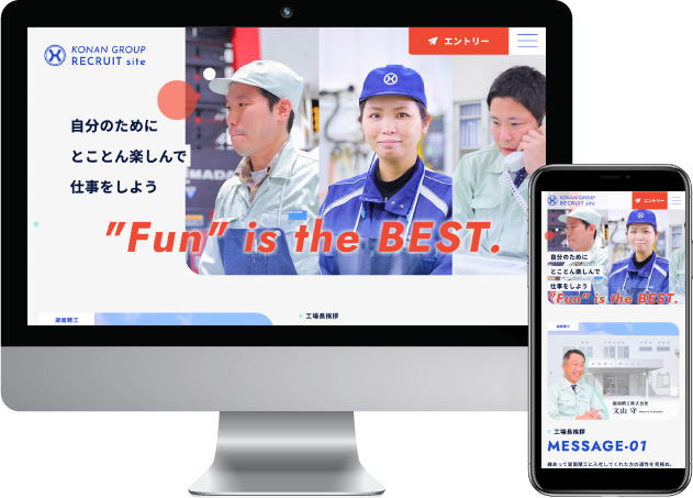 湖南グループ様 採用サイト画面キャプチャ