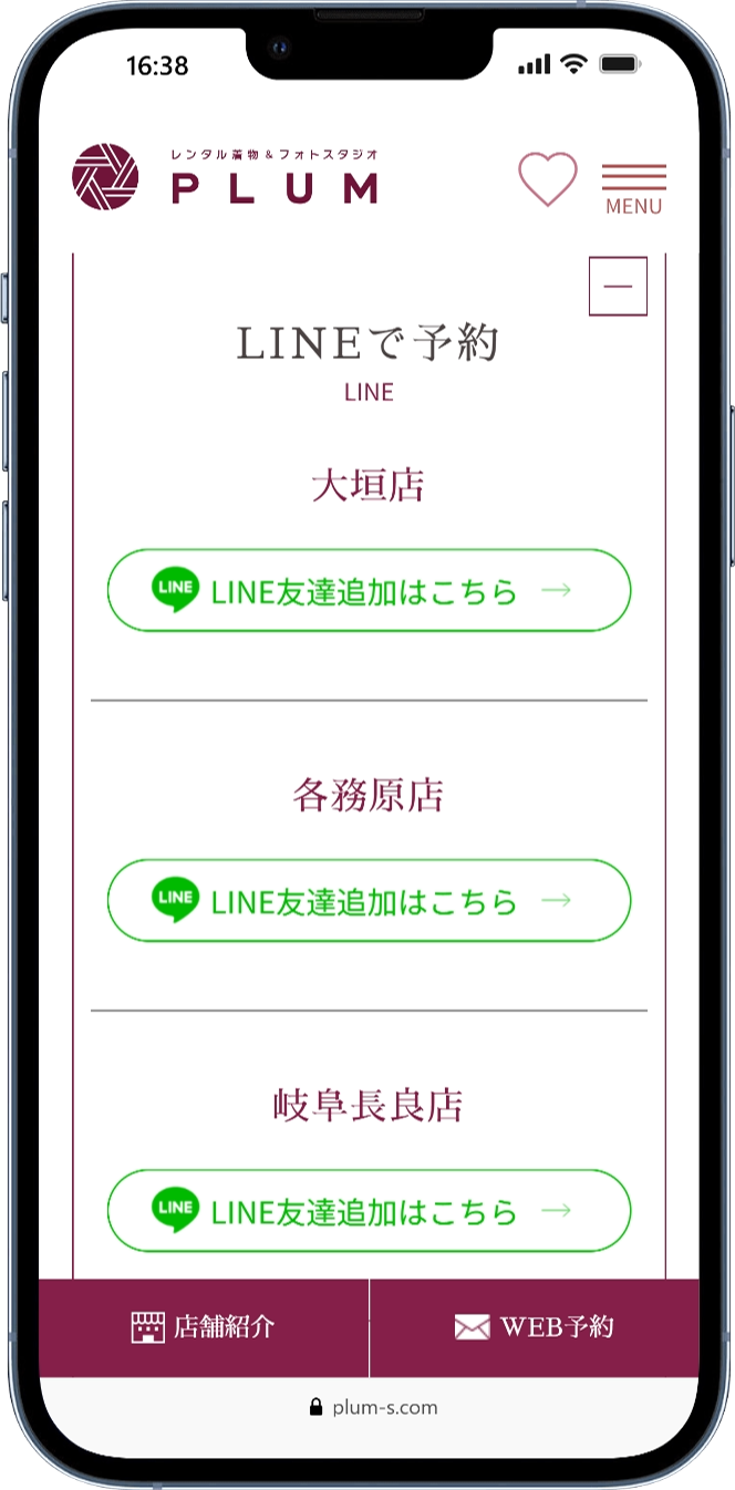 PLUM様の予約ページに掲載されている大垣店・各務原店・岐阜長良店のLINE友だち追加ボタン