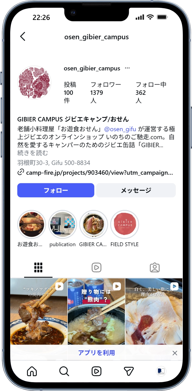 お遊食おせん(GIBIER CAMPUS)様のInstagramビジネスアカウント「osen_gibier_campus」のプロフィール画面