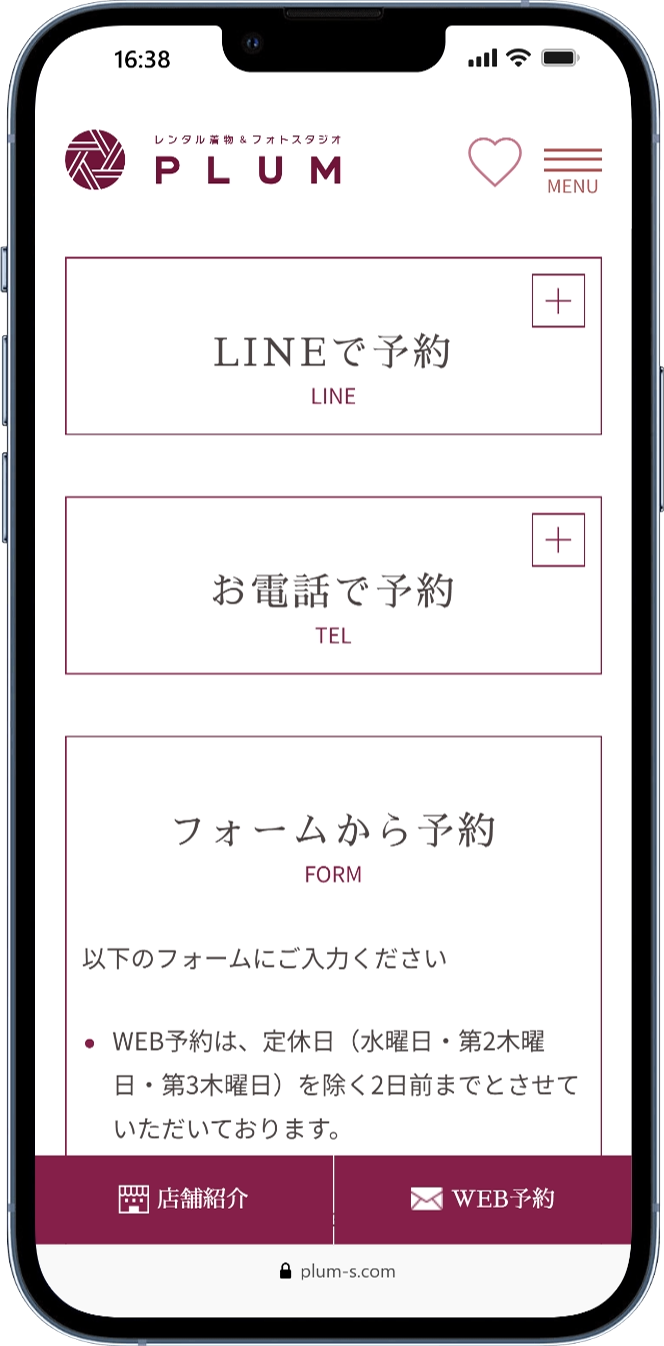 PLUM様の予約ページに掲載されているLINE予約・お電話で予約・フォームから予約の3つの選択肢