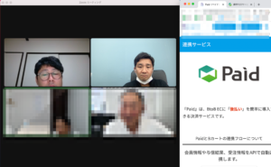 ECサイト導入・活用相談会の様子