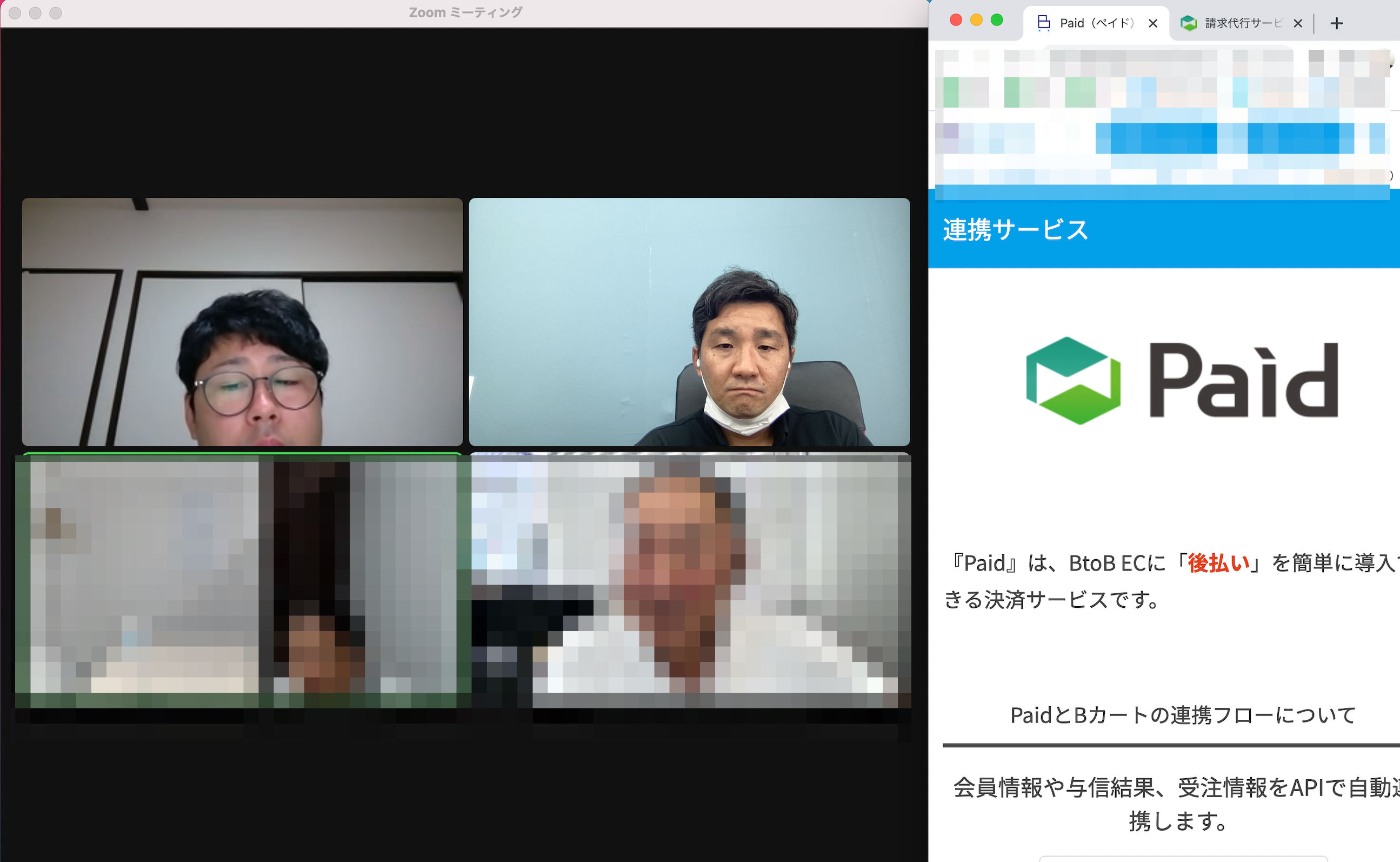 BtoBのECサイト（法人向け卸販売）のご相談。