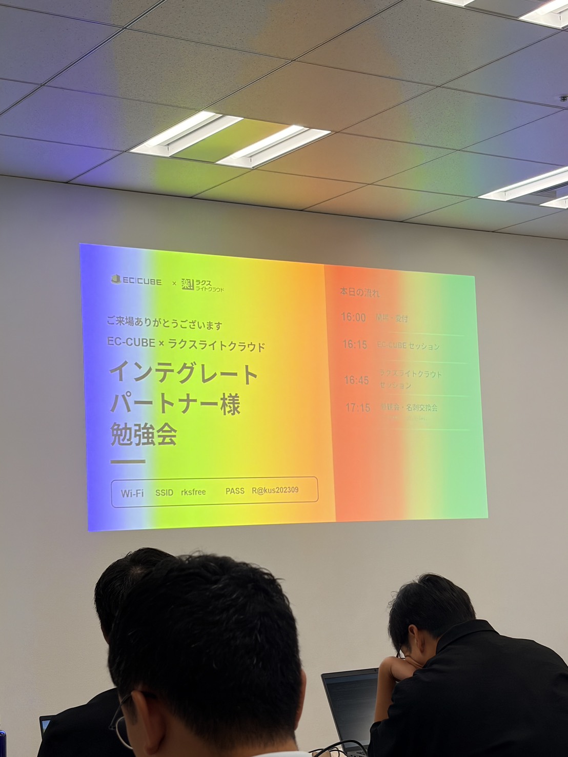 EC-CUBE×ラクスライトクラウド インテグレートパートナー様勉強会のスライド