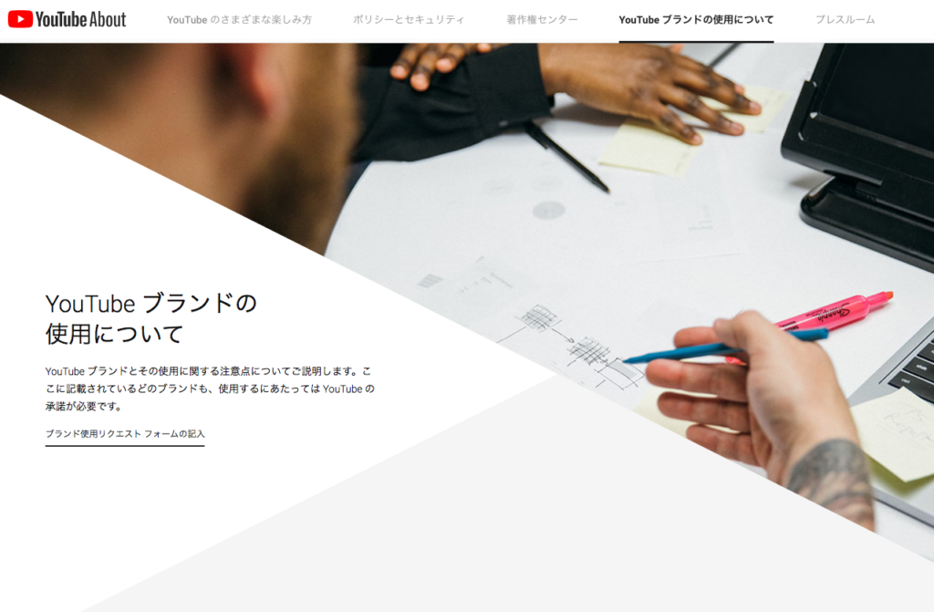 Youtubeのロゴマークを自社ホームページに貼り付けてもいいですか 活用すること を前提につくるホームページ Eazy