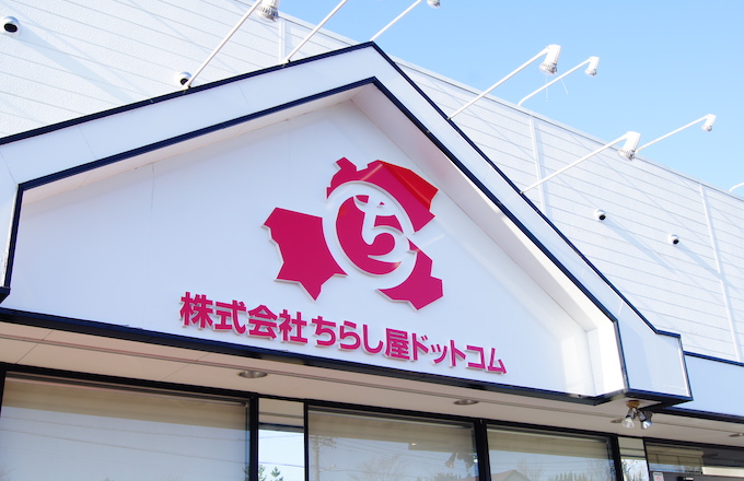会社の外観
