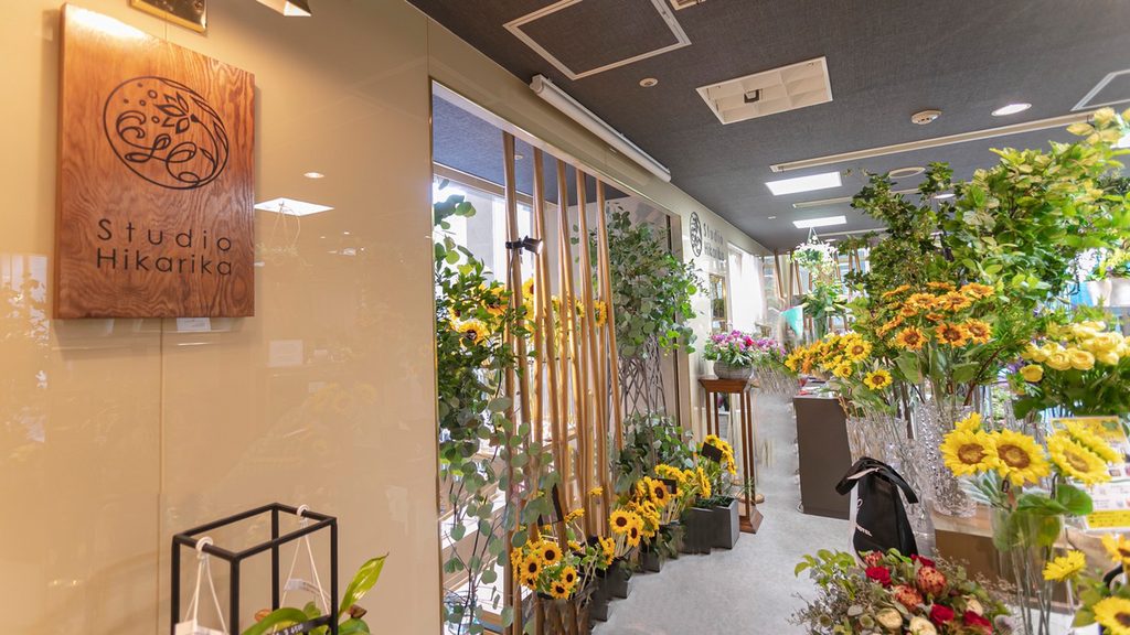 フラワーショップ Studio Hikarika の店内