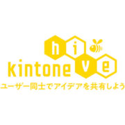 kintone hive