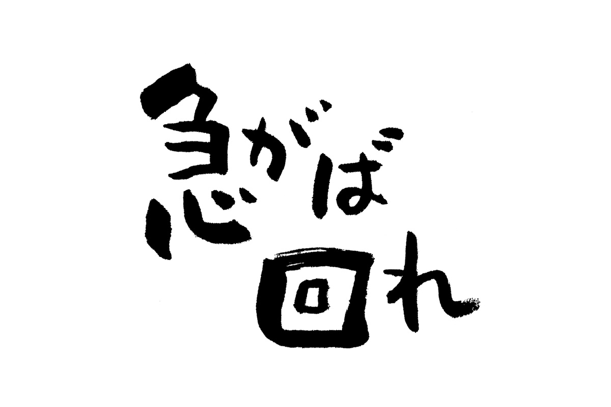 「kintone」といってもピンと来ない事務の人には「事務所の棚」と言い換えてみる。