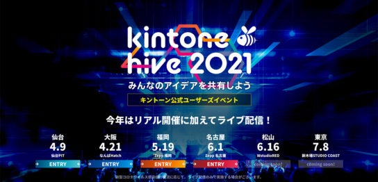 kintonehive2021