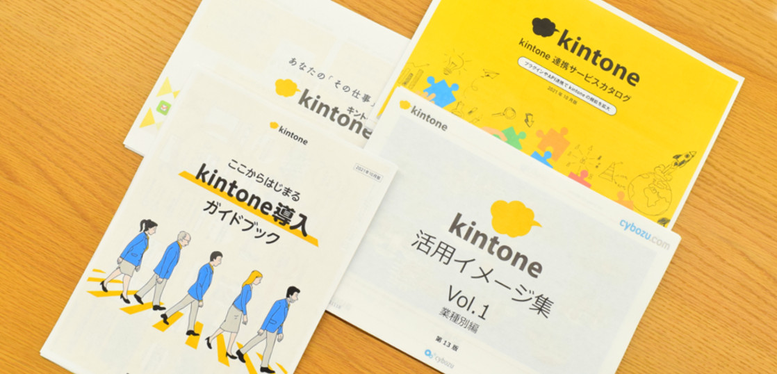 kintone勉強セットの内容をリニューアルしました！