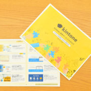 kintone連携サービスカタログの写真