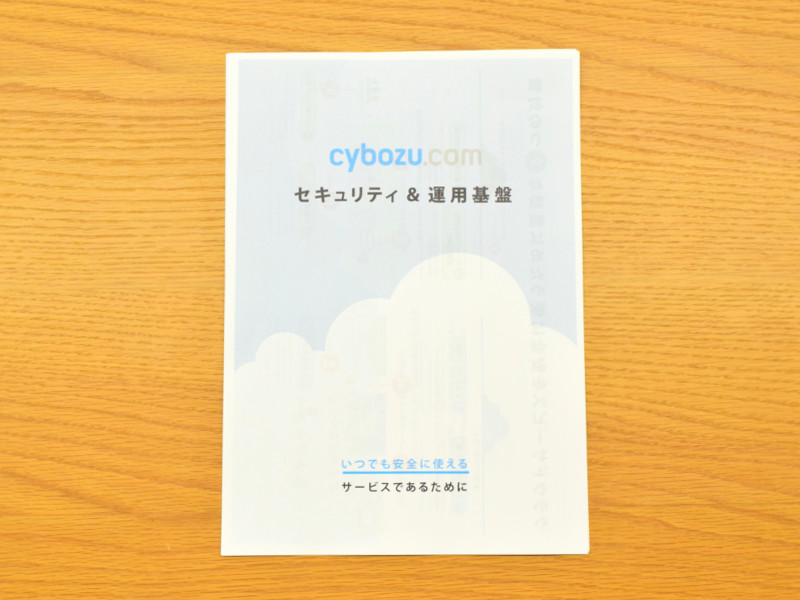 セキュリティ運用基盤の写真