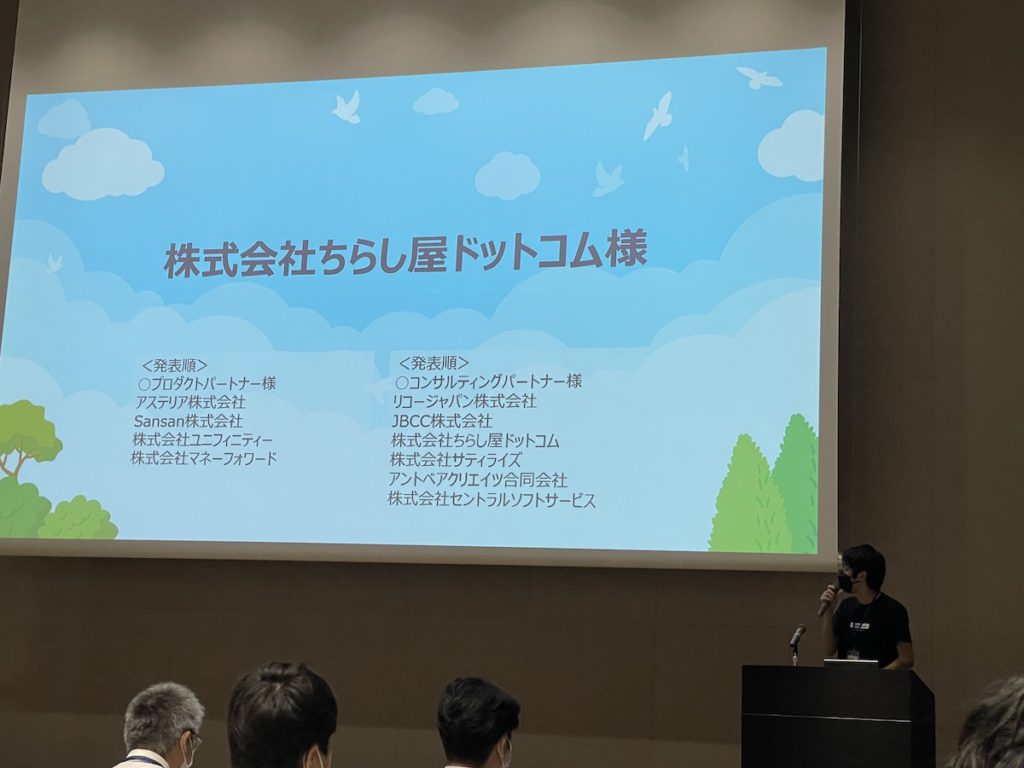 パートナーミーティング(名古屋)の様子1