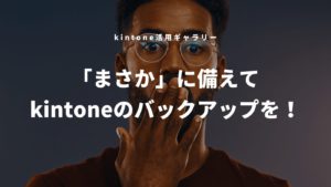 データが消えてしまい呆然とする男性の写真