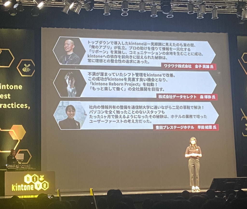 kintonehive2025の会場風景