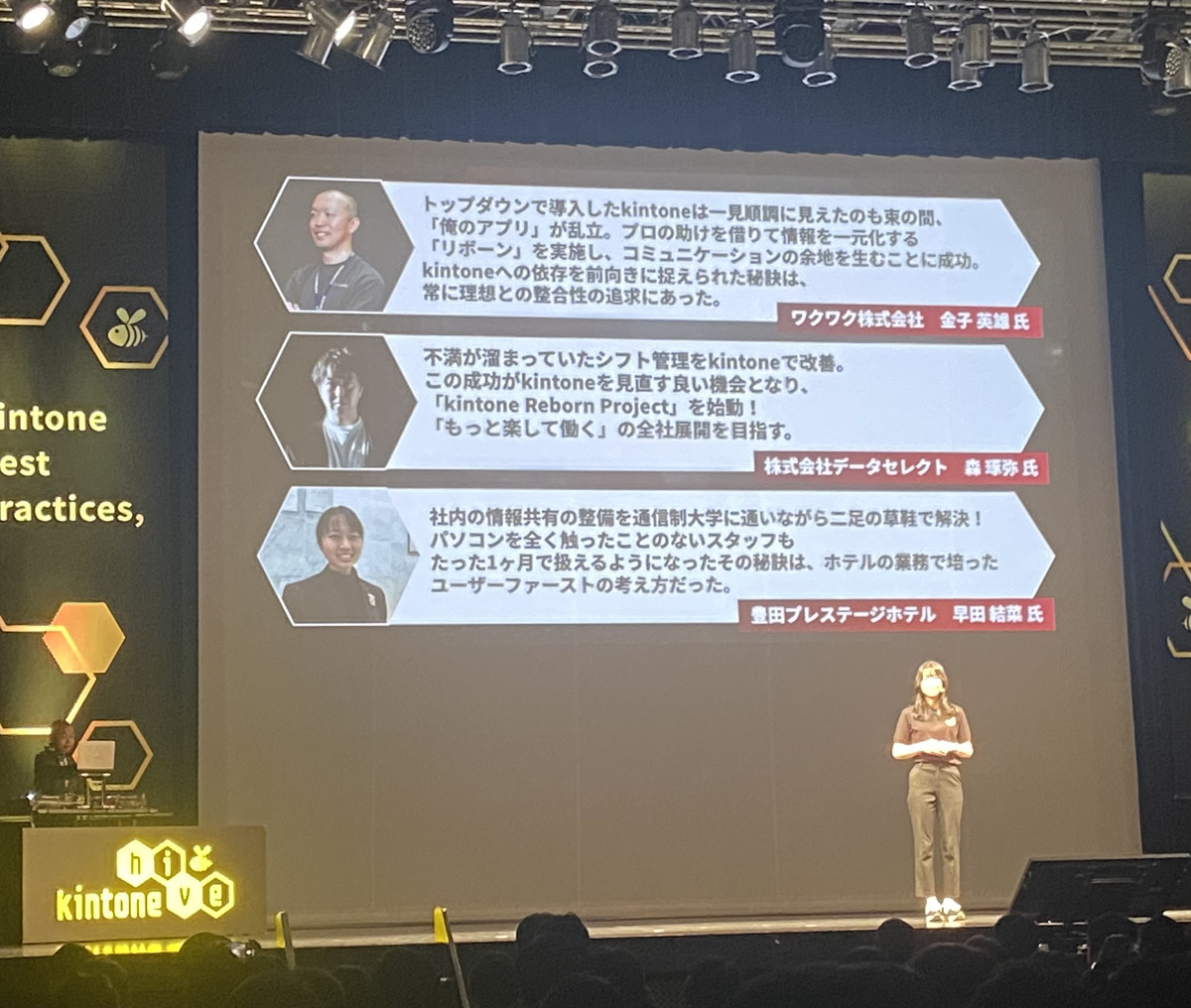 kintonehive2025の会場風景