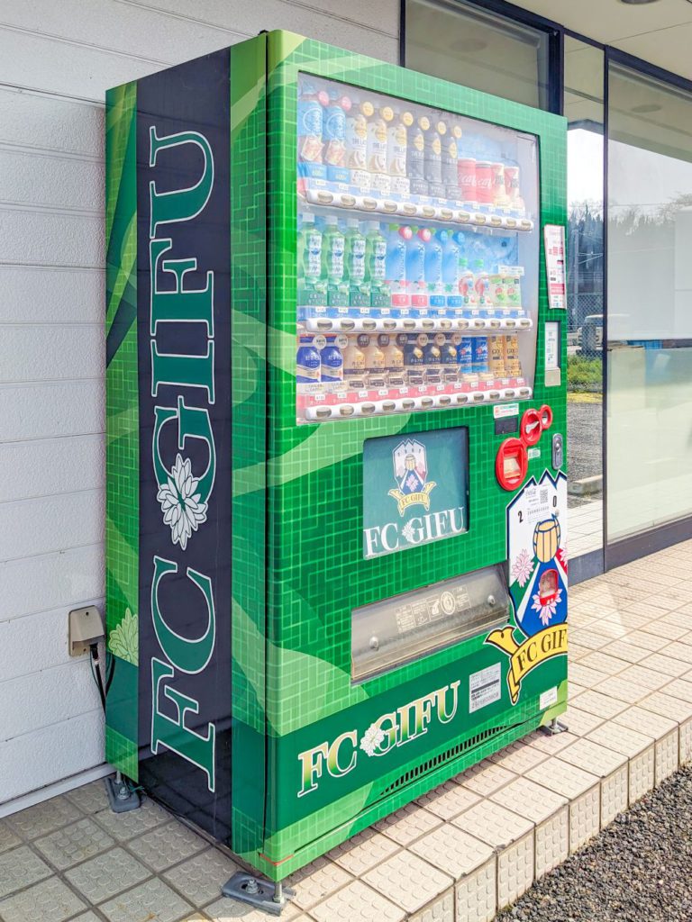 当社に設置したFC岐阜応援自販機