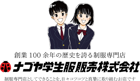 ナゴヤ学生服販売様ロゴ