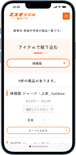 三杉株式会社様の事例 02