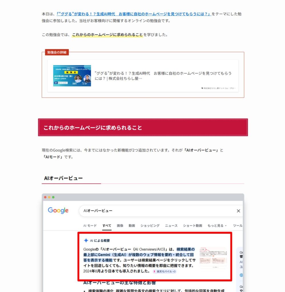 記事2