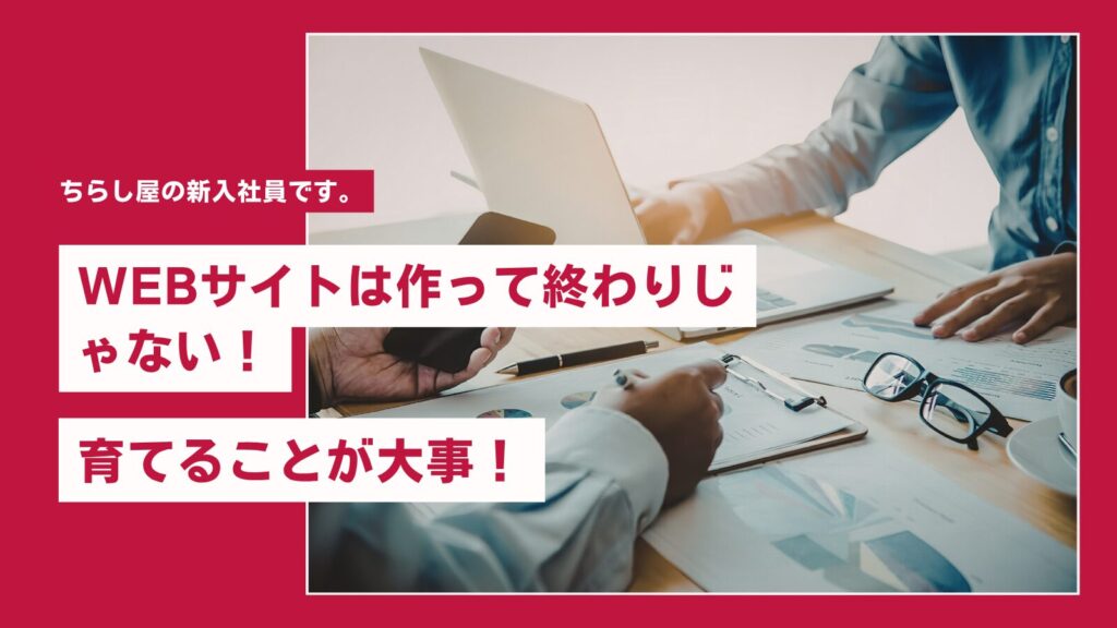 打ち合わせに参加しました！