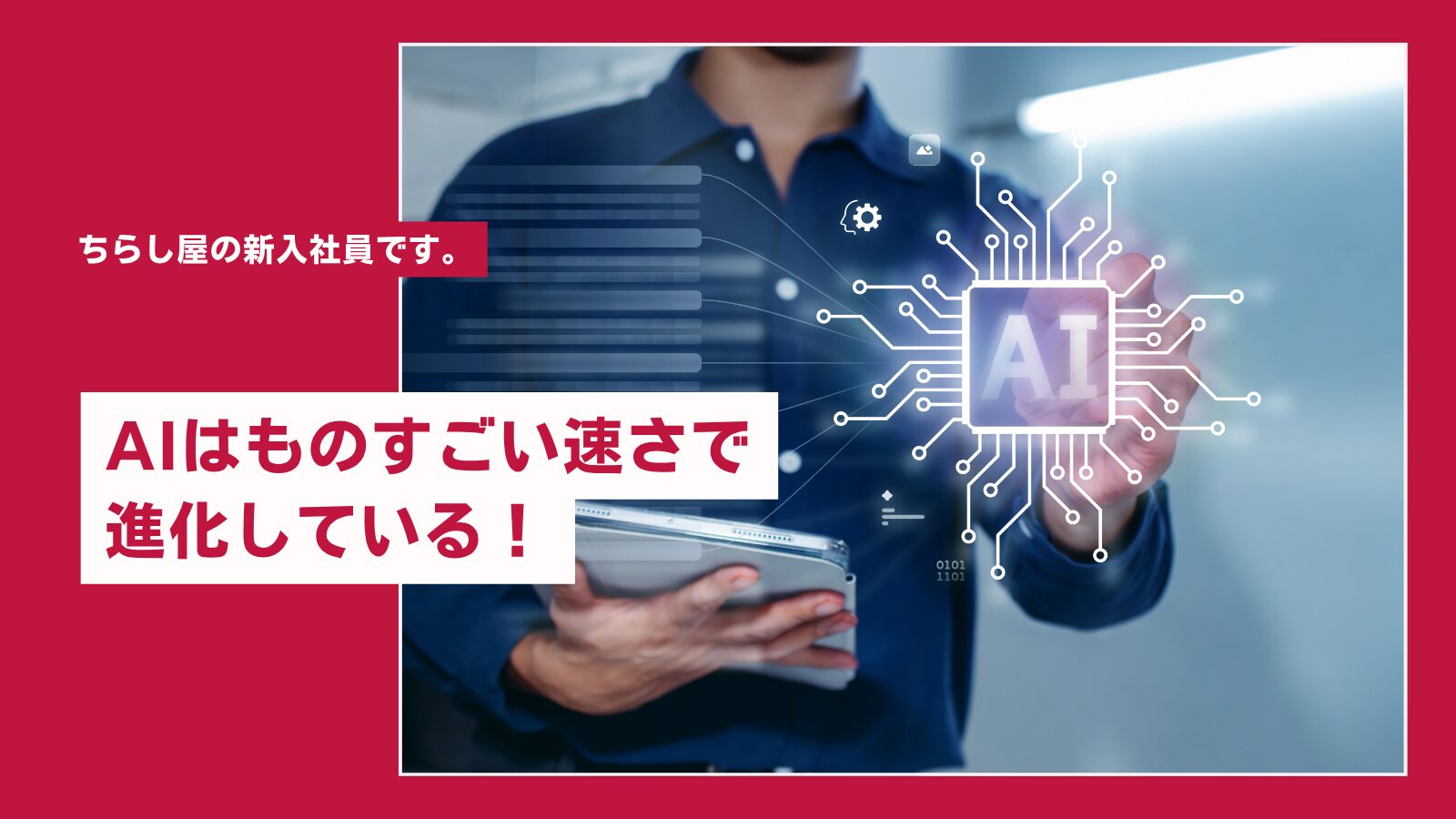 AI画像生成の勉強会をしました！
