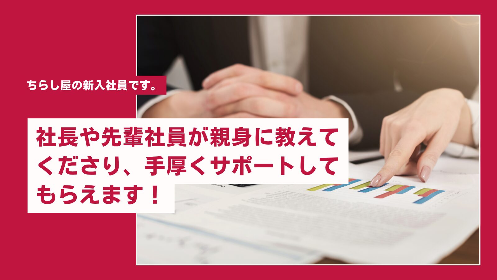 入社して一週間経ちました!