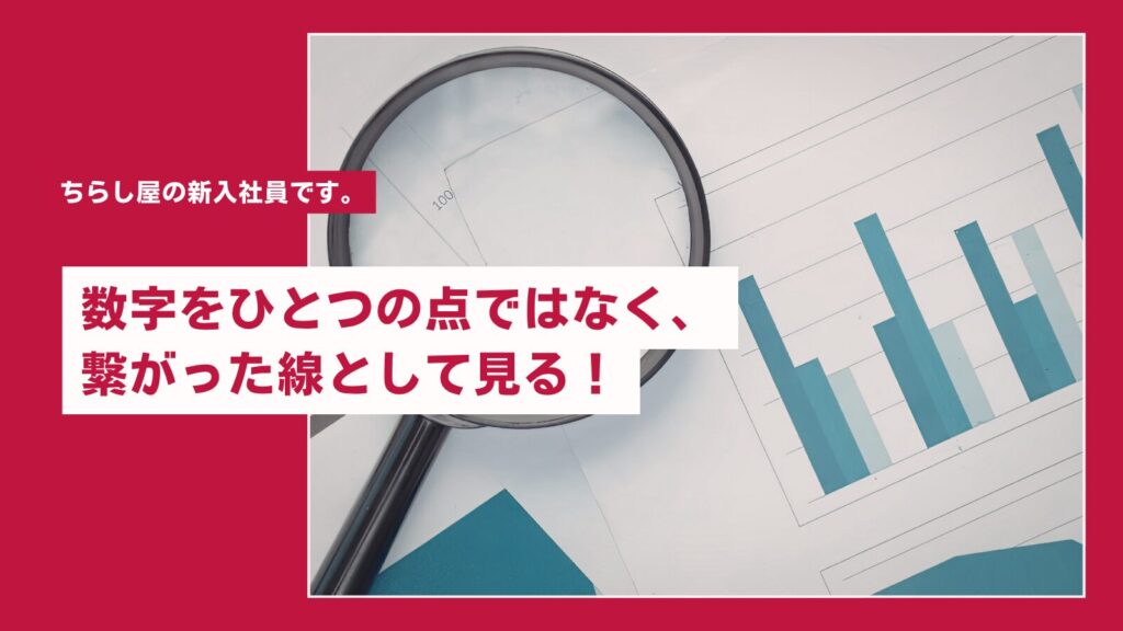 GA4を見て、データを入力しました！