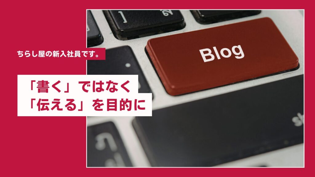 記事の書き方についてアドバイスしてもらいました！