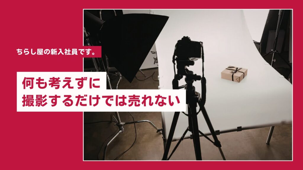 商品撮影をしました！