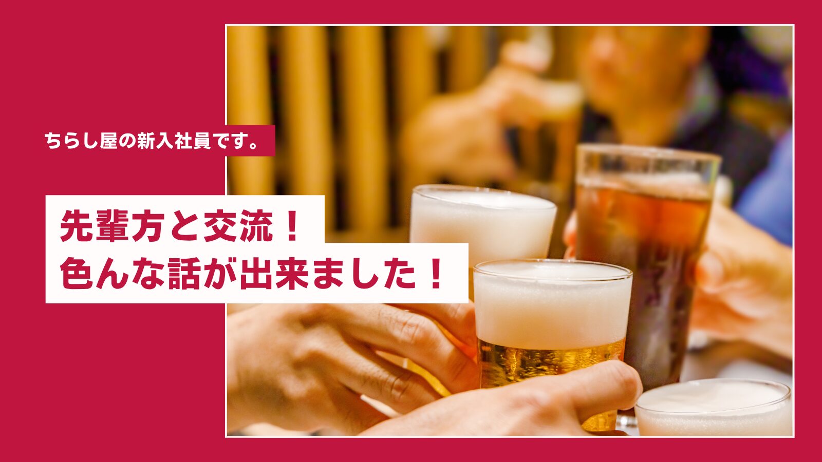 歓迎会をしていただきました!