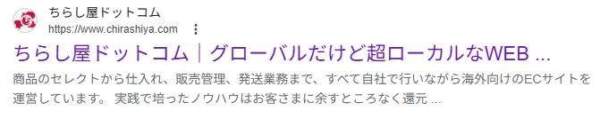 ちらし屋ドットコム 検索
