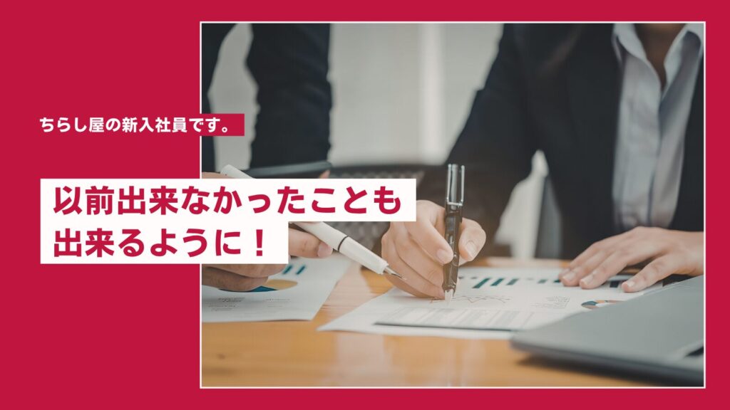 入社してちょうど1か月経ちました！
