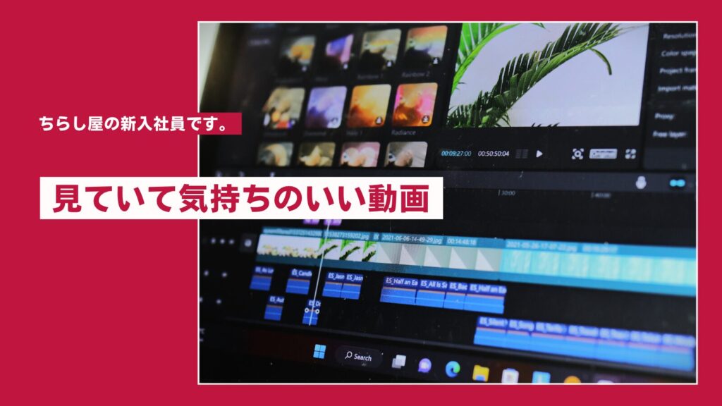 動画編集を行いました！