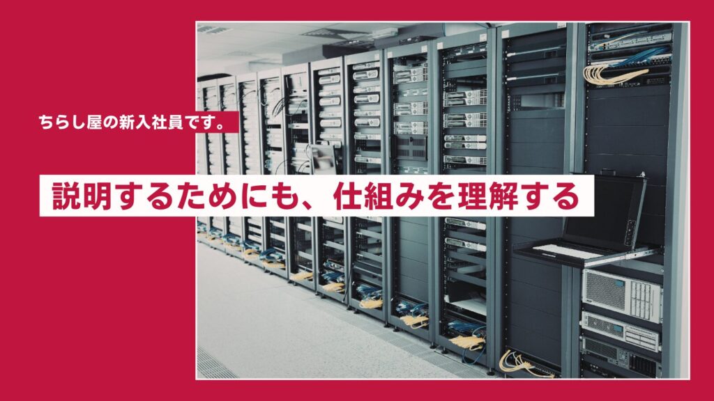メールの仕組みを教わりました！