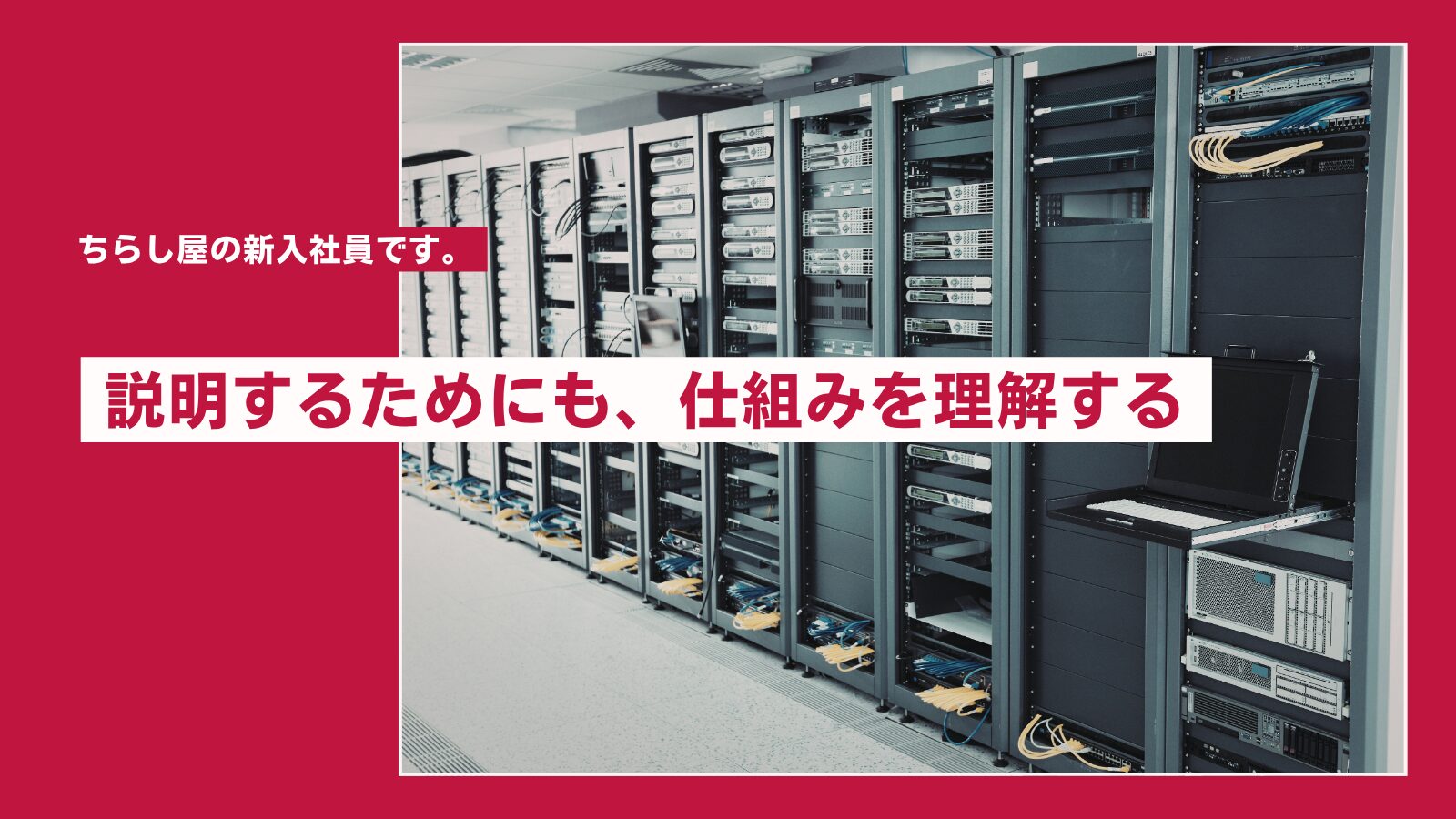 メールの仕組みを教わりました!