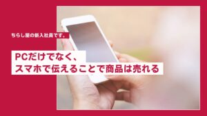ついに始まりました！makuakeでの商品ページ制作がスタート！