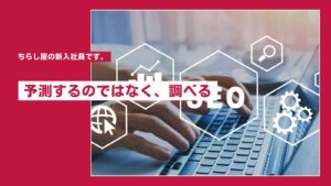 SEO対策の勉強をしました！