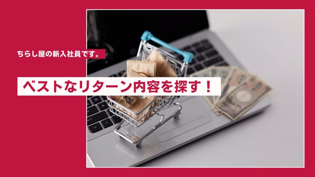 makuakeのリターン内容について話し合いました！
