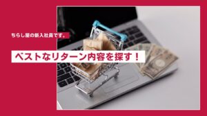 makuakeのリターン内容について話し合いました！